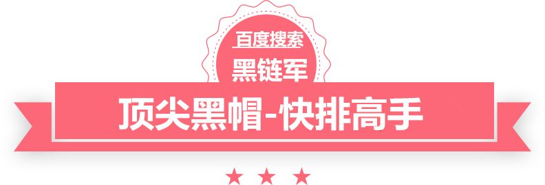 澳门精准正版免费大全14年新华夏黑客联盟论坛